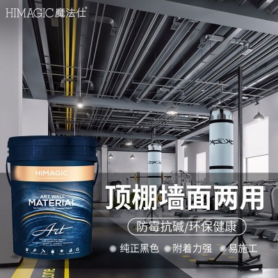 黑色乳胶漆家用内墙自刷空调出风口电视背景墙纯黑漆净味水性涂料图3