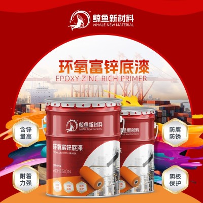 船舶桥梁机械钢结构专用漆 环氧富锌底漆 耐酸耐碱防锈防腐涂料图2