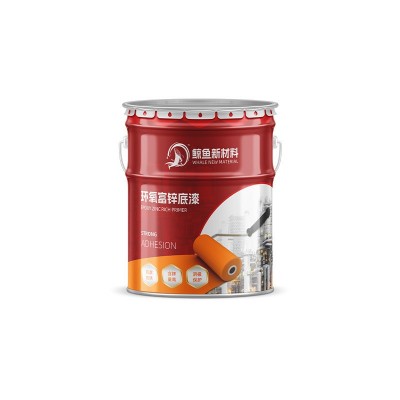 船舶桥梁机械钢结构专用漆 环氧富锌底漆 耐酸耐碱防锈防腐涂料图5