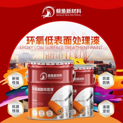 轻质油储罐防腐漆 高渗透性防锈耐腐蚀环氧低表面处理漆 厂家直销图3