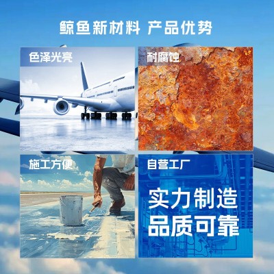 海上平台烟囱警示标志专用漆 防锈防腐丙烯酸航空标志漆 厂家直供图4