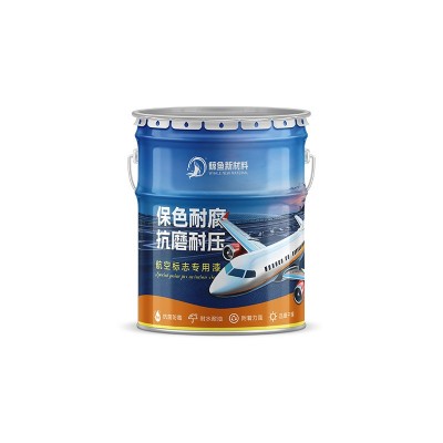 海上平台烟囱警示标志专用漆 防锈防腐丙烯酸航空标志漆 厂家直供图5