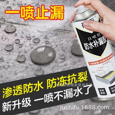 防水补漏胶水泥墙补漏外墙补漏楼顶开裂修补漏水地面防水防水喷胶图2