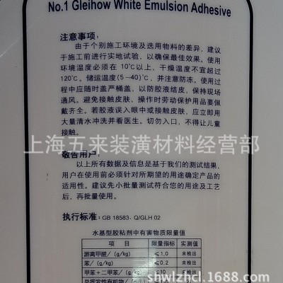 哥俩好白胶 哥俩好白乳胶 1号白乳胶/木工胶 15KG/桶图3