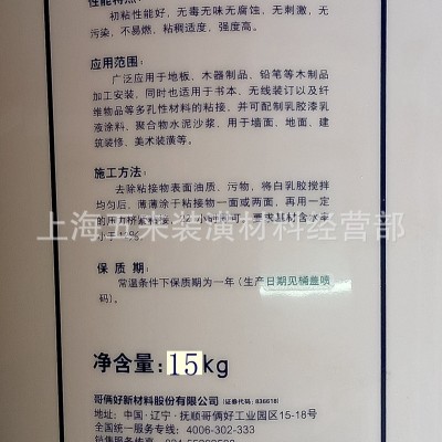 哥俩好白胶 哥俩好白乳胶 1号白乳胶/木工胶 15KG/桶图5