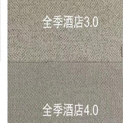 全季酒店4.0/3.0专用墙布 十字布基1.37米/2.8米pvc无缝墙布墙纸图4