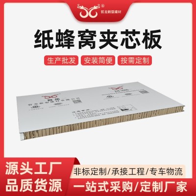 厂家批发纸蜂窝彩钢夹心板纸蜂窝板净化手工纸蜂窝夹芯板来图来样图1
