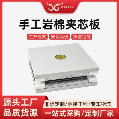 跨境手工岩棉板无尘车间医院手工净化岩棉板手工岩棉夹芯板烘道板图1
