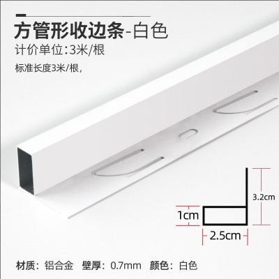 蜂窝大板吊顶极窄收边条角线集成吊顶铝扣板收口条边线包边条配件图3
