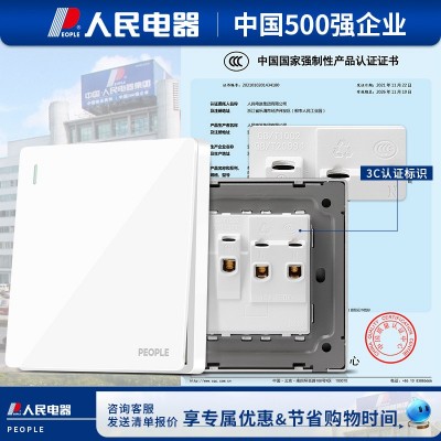 人民电器官方旗舰店开关插座五孔插座usb面板家用一开墙壁暗装86图3