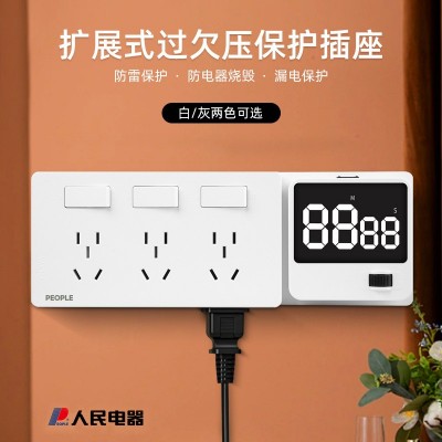 人民电器五孔智能扩展插座厨房无线多功能86型拓展插座过欠压保护图1