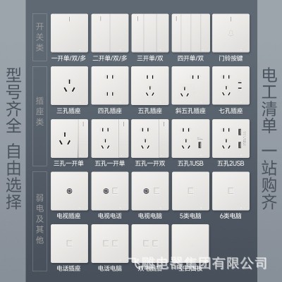 【厂家直供 量大价优】飞雕五孔插座单开86型墙壁开关面板暗装图5