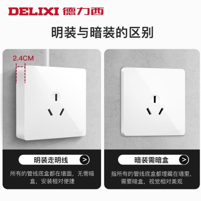 德力西明装开关插座带一开五孔家用明线盒墙式86型薄多孔面板插座图2