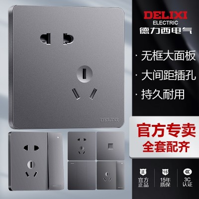 德力西开关插座 CD821星空灰家装大板86型插座一开五孔 银灰色面板图1