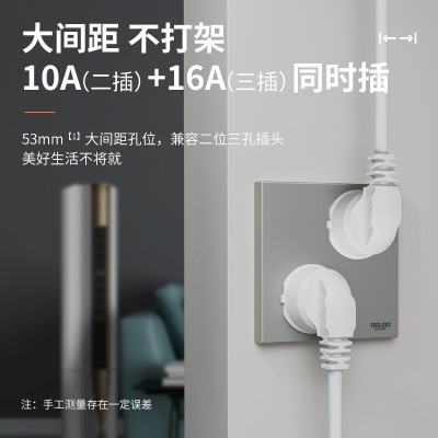 德力西六孔错位插座面板二三三插眼86型斜两个10a暗装16A双三孔图5