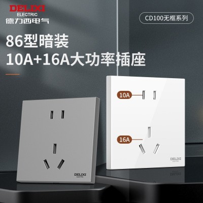 德力西六孔错位插座面板二三三插眼86型斜两个10a暗装16A双三孔图3
