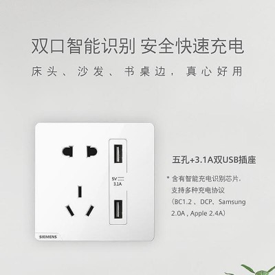 西门子开关插座皓彩白色 10A五孔带一开空调16A面板暗 装usb家用86图4