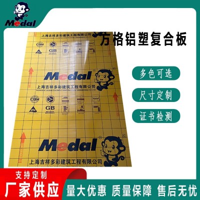 上海吉祥多彩铝塑板室外室内白方格仿瓷砖防水白色格子板厂家直发图2