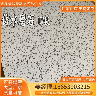 仿水磨石UV板石塑板防水装饰板室内墙板厂家直供店面装饰板图2