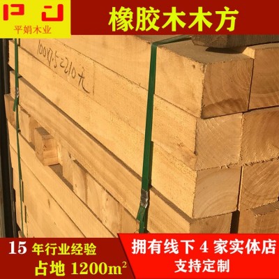工厂批发海南橡胶木木方 实木家具方条 楼梯立柱木方条 全国批发图2