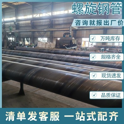 螺旋钢管Q235大口径螺旋焊管排污走水地埋防腐钢管批发双面埋弧焊图2