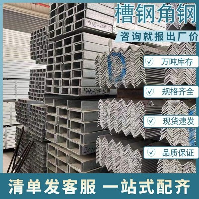 热镀锌槽钢角钢冷弯异型钢热轧光伏角铁Q235幕墙打孔建筑承重批发图2