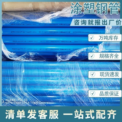 友发涂塑钢管排水地埋防腐大小口径消防环氧树脂粉末内外涂塑批发图3