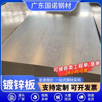 佛山厂家镀锌板1.2mm无花白铁皮卷折弯打孔开平分条有花镀锌钢板图3
