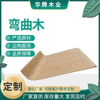 供应弯曲木 家具配件胶合曲木板简约异形胶合弯板木板图2