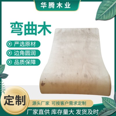 供应弯曲木 家具配件胶合曲木板简约异形胶合弯板木板图3