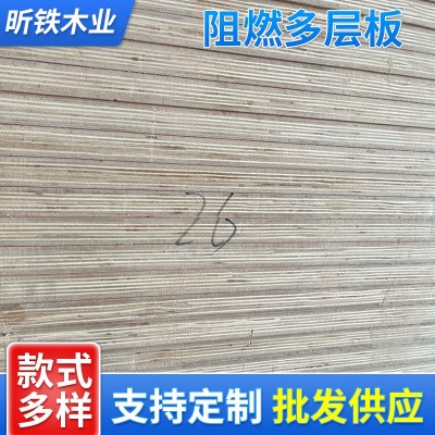 厂家批发阻燃多层板胶合板衣柜背板自然装修工程阻燃板材胶合板图2