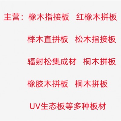山东厂家橡胶木指接板橡木拼板橡木大板橡胶木拼板货源直供图5