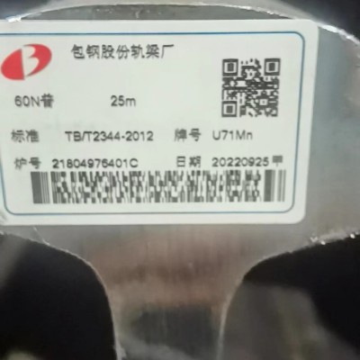 P38铁轨 P43道轨 P50钢轨 铁标钢轨 淬火钢轨 可切割 价格优惠图2