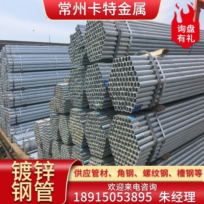厂家现货镀锌管镀锌无缝管镀锌钢管友发正大华岐螺纹管镀锌钢管