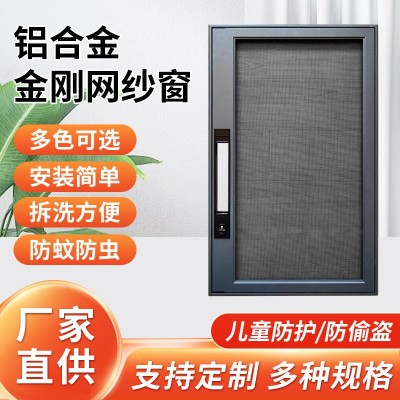 防蚊口袋滑盖锁纱窗金刚网隐形窗铝合金内开窗防盗窗可拆儿童防护图2