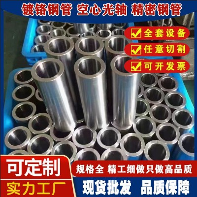 镀铬空心光轴 高硬度精密钢管 镀铬钢管耐磨不生锈 加厚空心钢管图3