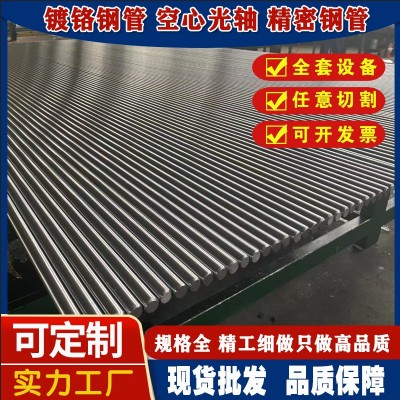镀铬空心光轴 高硬度精密钢管 镀铬钢管耐磨不生锈 加厚空心钢管图5