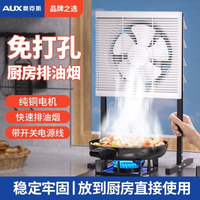 奥克斯免安装家用百叶窗排气扇厨房油烟换气扇免打孔抽烟机排风扇图1