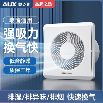 奥克斯排气扇家用卫生间换气扇厨房浴室抽风机厕所排风扇强力静音图1