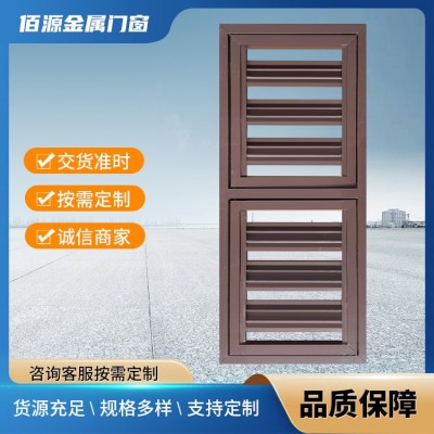 批发外墙装饰防雨联动遮光透气百叶窗铝合金单层手动调节百叶窗