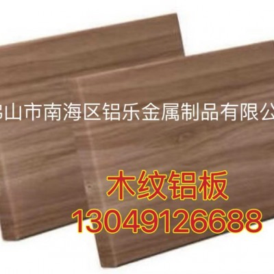 青岛木纹铝单板 仿木纹粉末喷涂 铝合金型材长城板铝单板生产厂家图3