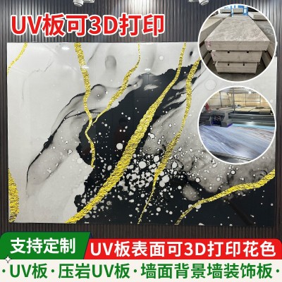 3D石塑高光UV板 仿大理石爵士白免漆石纹压岩板背景墙装饰板UV板图4