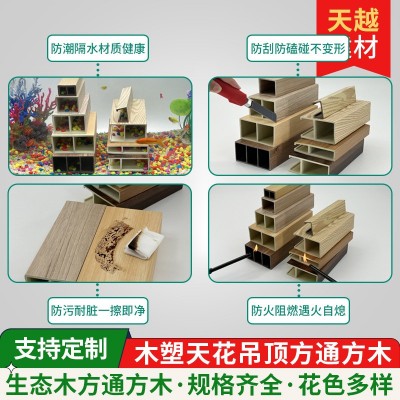 木塑生态木方木 室内户外围栏吊顶立柱隔断墙面格栅玄关天花方通图4