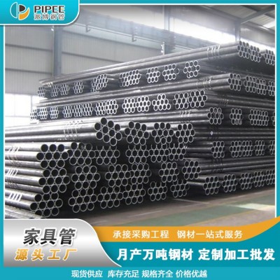 家具管焊管家具管方形圆形家具管镀锌方管大小口径家具管厂家批发