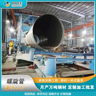 螺旋管定制大口径加工防腐广东厂家推荐焊接镀锌找工厂爆款钢管