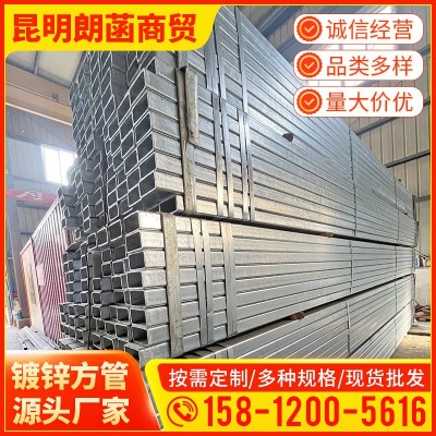云南钢材现货热镀矩管建筑幕墙用40X40X1.75热轧方通 黑色铁管方形图2