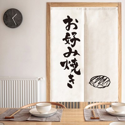 日式美食门帘料理店装饰帘子挂帘隔断帘美食布帘遮挡半帘logo图4