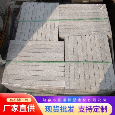 仿石PC砖石英砖广场园林地砖花岗岩瓷砖庭院道路混凝土水泥砖图3