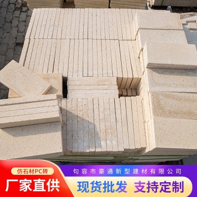 仿石PC砖石英砖广场园林地砖花岗岩瓷砖庭院道路混凝土水泥砖图2