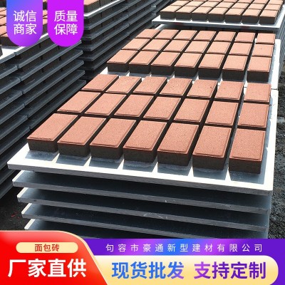 彩色面包砖人行道路面砖 透水地砖透水路面砖市政工程面包砖批发图5